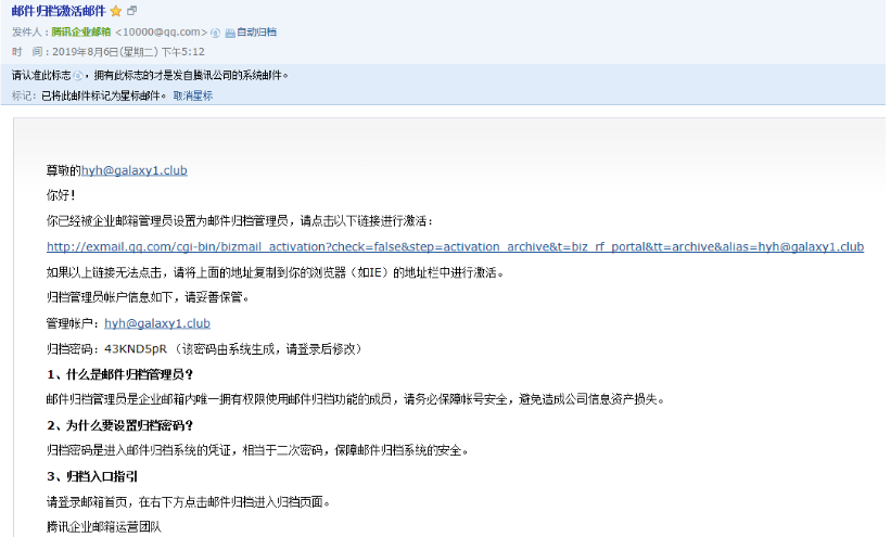 上海騰訊企業(yè)郵箱 上海騰訊企業(yè)郵箱