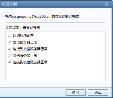 foxmail客戶端 foxmail客戶端