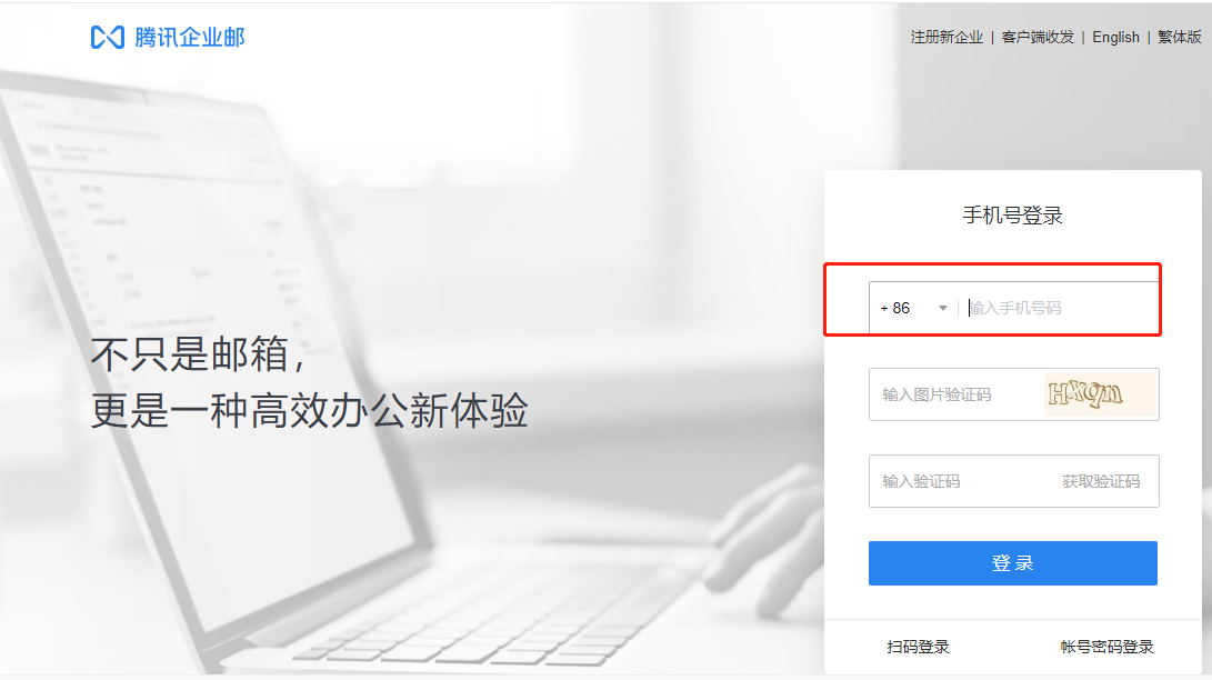 上海騰訊企業(yè)郵箱 上海騰訊企業(yè)郵箱