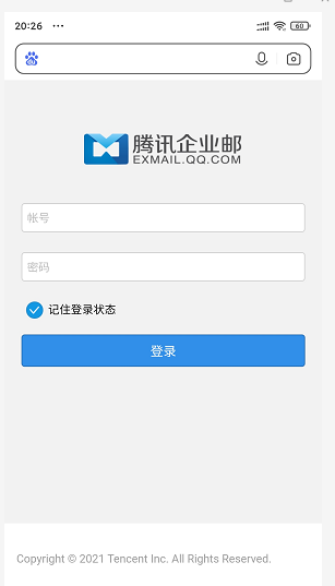 騰訊企業郵箱注冊 騰訊企業郵箱注冊