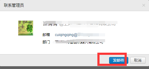 騰訊企業(yè)郵箱注冊(cè) 騰訊企業(yè)郵箱注冊(cè)