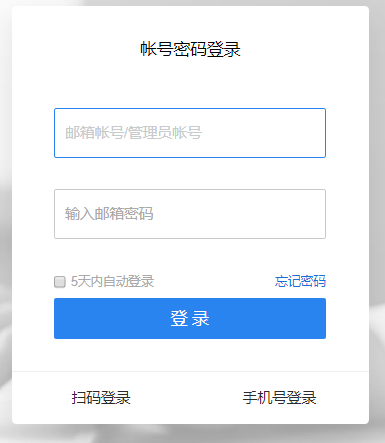 上海騰訊企業(yè)郵箱 上海騰訊企業(yè)郵箱