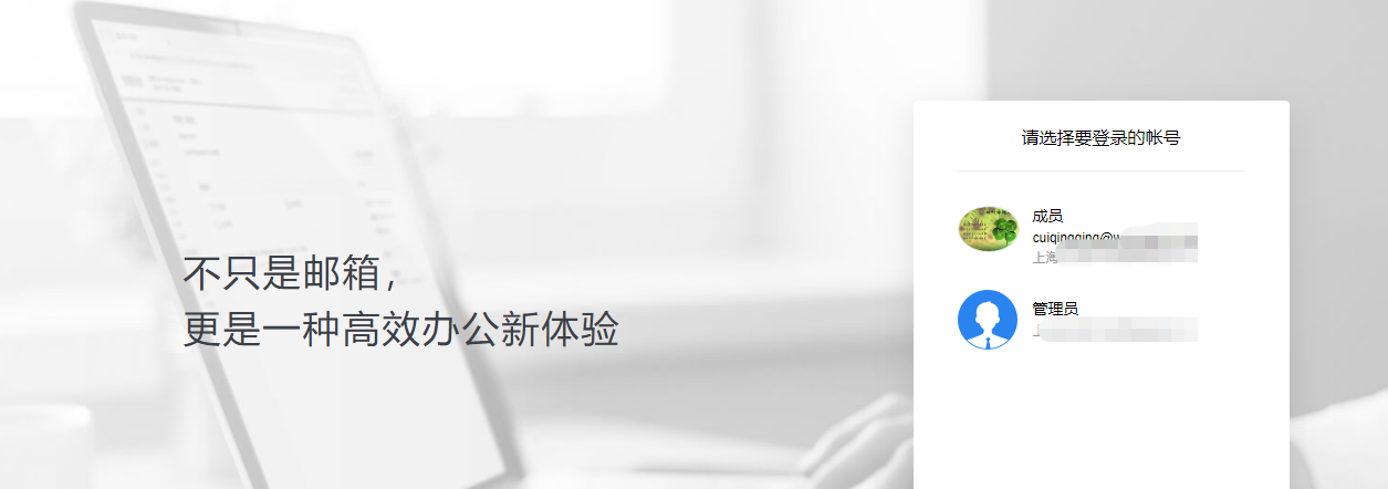 上海騰訊企業(yè)郵箱 上海騰訊企業(yè)郵箱