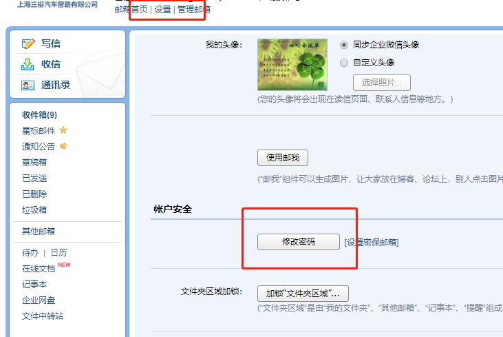 騰訊企業(yè)郵箱登錄 騰訊企業(yè)郵箱登錄