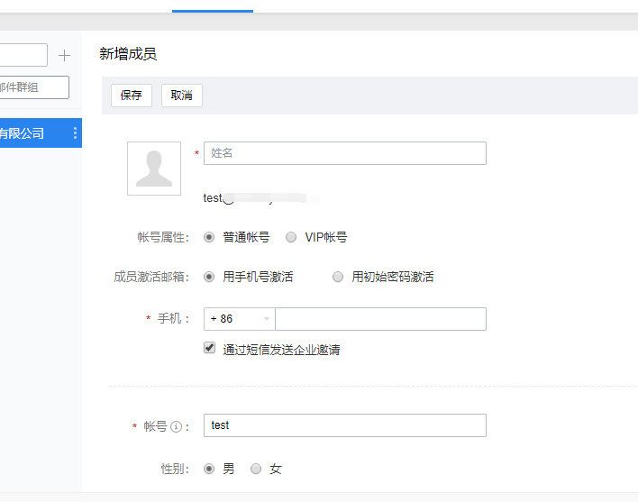 上海騰訊企業郵箱 上海騰訊企業郵箱