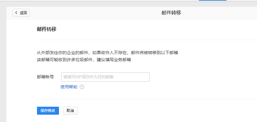 上海騰訊企業郵箱 上海騰訊企業郵箱