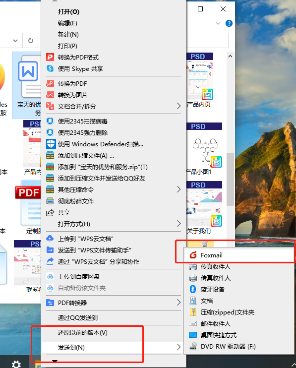 foxmail客戶端 foxmail客戶端