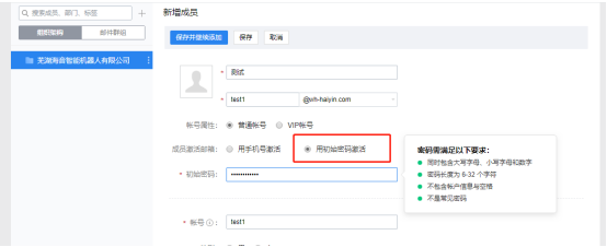 上海騰訊企業郵箱 上海騰訊企業郵箱