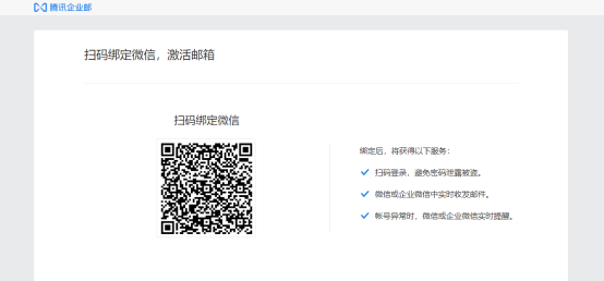 上海騰訊企業郵箱 上海騰訊企業郵箱