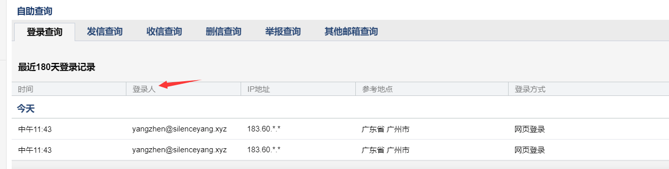 上海騰訊企業(yè)郵箱 上海騰訊企業(yè)郵箱