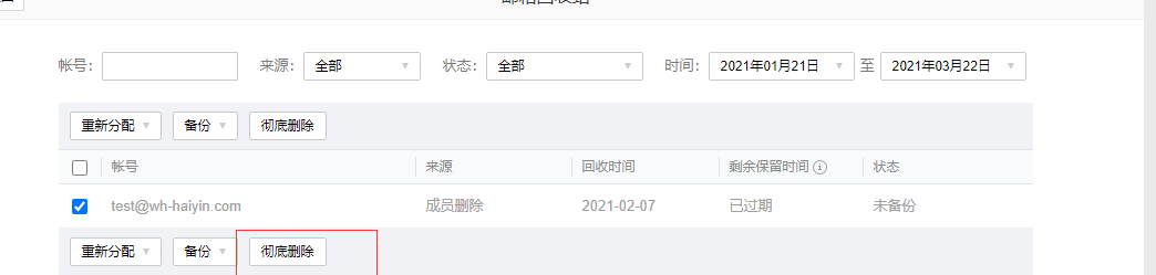 上海騰訊企業郵箱 上海騰訊企業郵箱