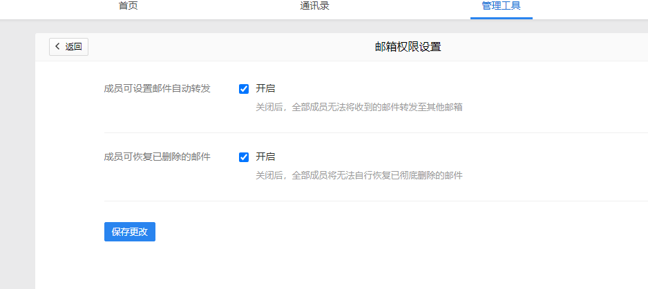上海騰訊企業(yè)郵箱 上海騰訊企業(yè)郵箱