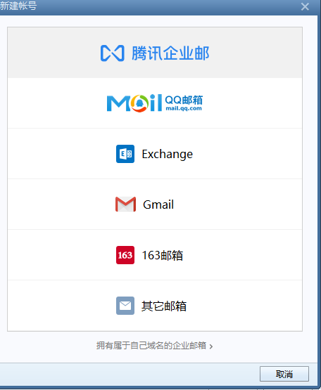 上海騰訊企業(yè)郵箱 上海騰訊企業(yè)郵箱