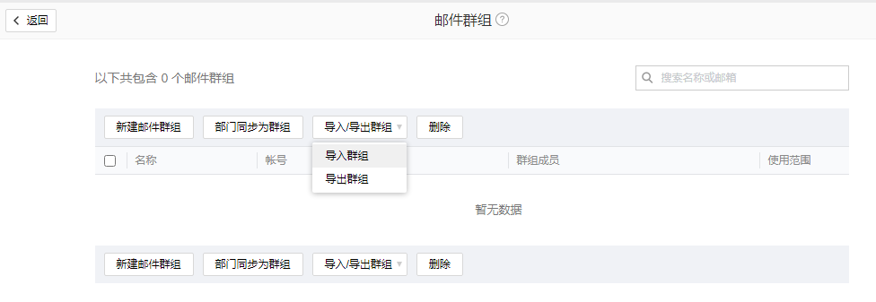上海騰訊企業郵箱 上海騰訊企業郵箱