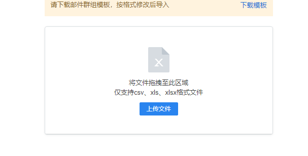 上海騰訊企業郵箱 上海騰訊企業郵箱
