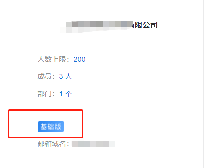 上海騰訊企業郵箱 上海騰訊企業郵箱
