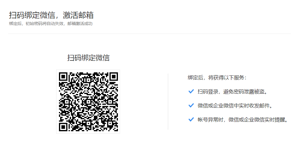 上海騰訊企業郵箱 上海騰訊企業郵箱