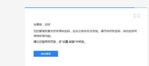 上海騰訊企業郵箱 上海騰訊企業郵箱