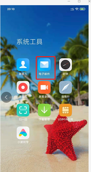 上海騰訊企業(yè)郵箱 上海騰訊企業(yè)郵箱