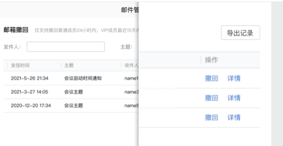 QQ企業郵箱 QQ企業郵箱