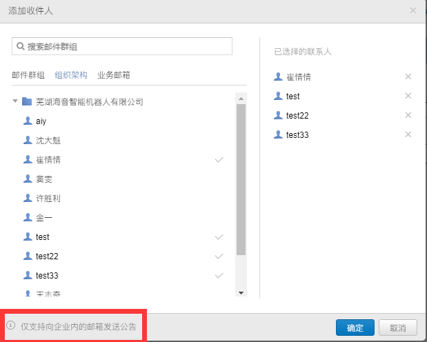 騰訊企業郵箱 騰訊企業郵箱