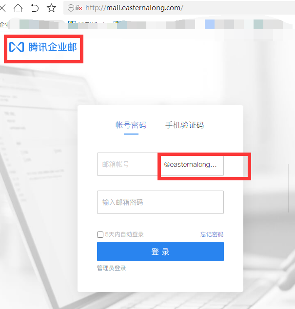 騰訊企業郵箱登錄入口 騰訊企業郵箱登錄入口
