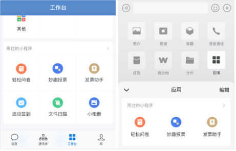 騰訊企業(yè)微信 騰訊企業(yè)微信