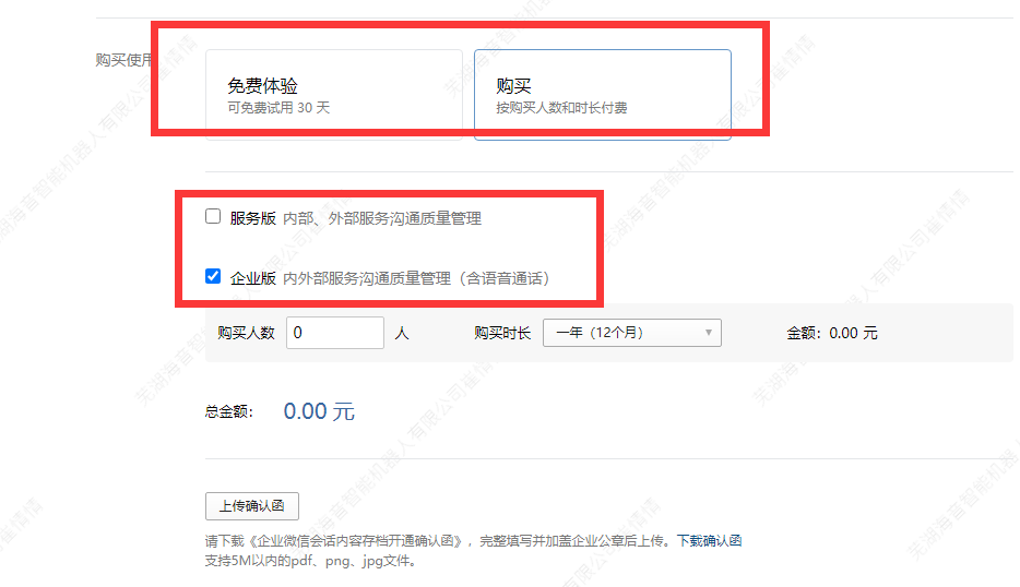 騰訊企業微信 騰訊企業微信