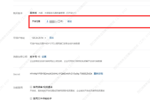 騰訊企業微信 騰訊企業微信