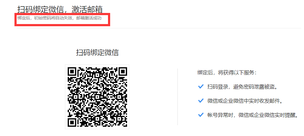 騰訊企業(yè)郵箱 騰訊企業(yè)郵箱