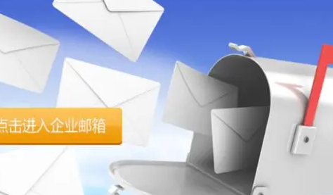 騰訊企業郵箱 騰訊企業郵箱