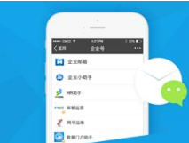 騰訊企業郵箱 騰訊企業郵箱