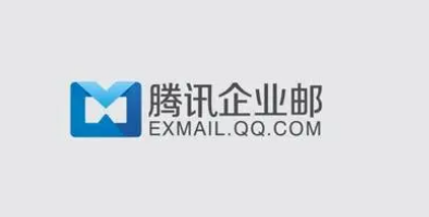 騰訊企業郵箱 騰訊企業郵箱