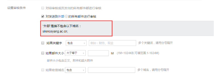 騰訊企業郵箱 騰訊企業郵箱