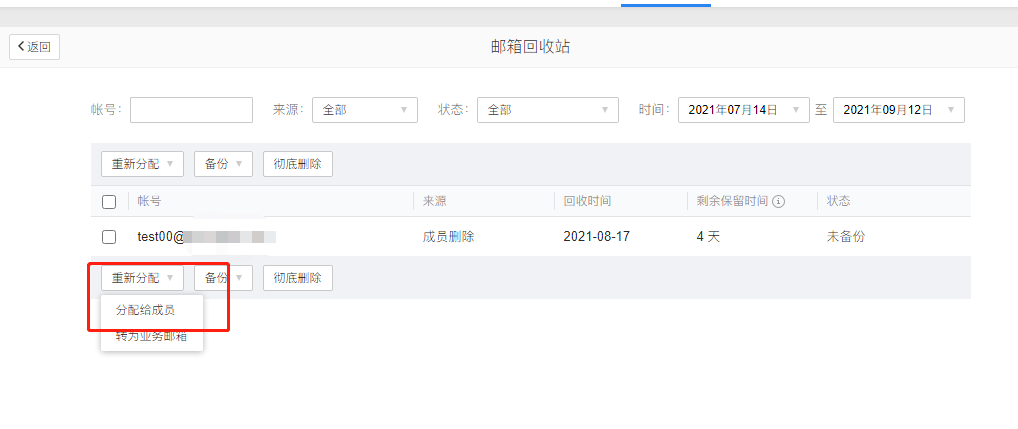 騰訊企業(yè)郵箱 騰訊企業(yè)郵箱