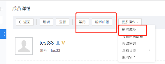 騰訊企業郵箱 騰訊企業郵箱