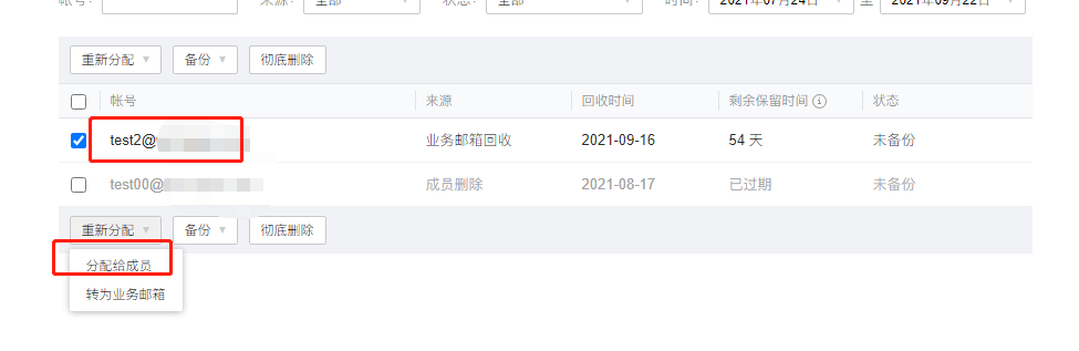 騰訊企業郵箱 騰訊企業郵箱