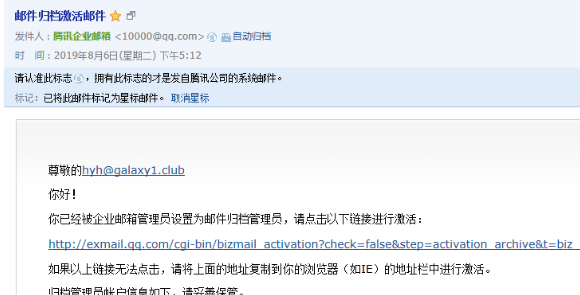 騰訊企業郵箱 騰訊企業郵箱