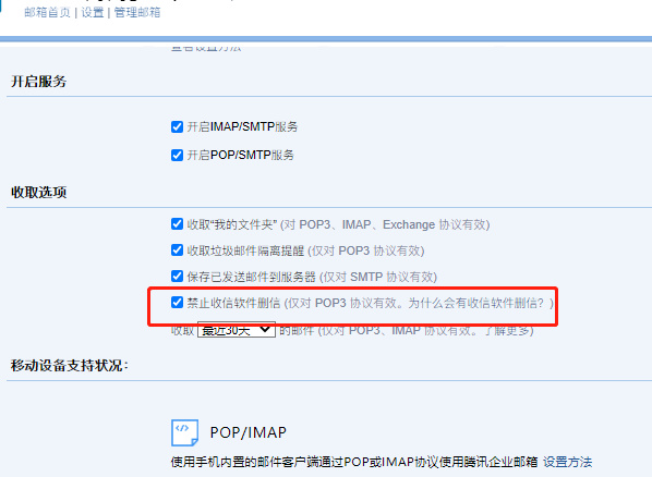 騰訊企業(yè)郵箱 騰訊企業(yè)郵箱