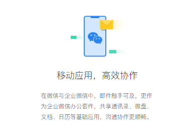 騰訊企業郵箱 騰訊企業郵箱