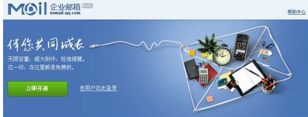騰訊企業(yè)郵箱 騰訊企業(yè)郵箱