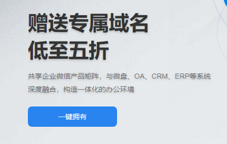 騰訊企業(yè)郵箱 騰訊企業(yè)郵箱
