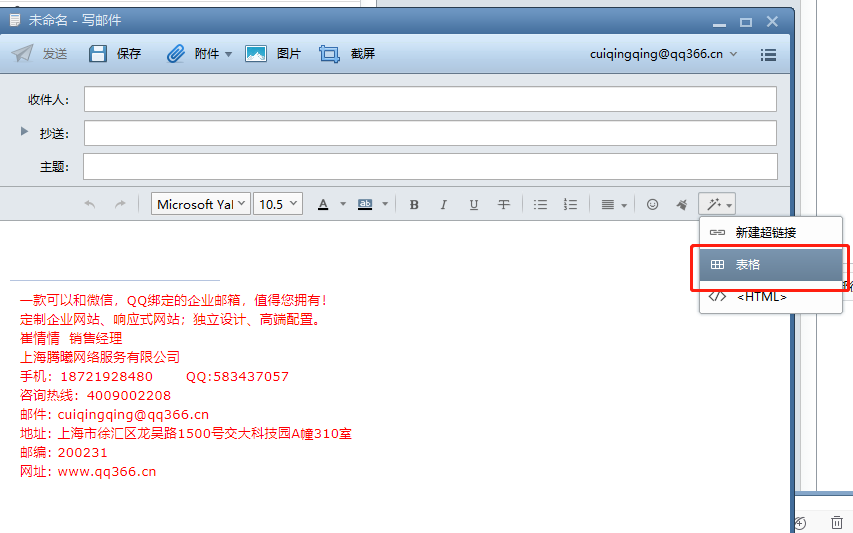 騰訊企業郵箱 騰訊企業郵箱