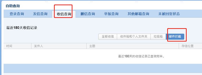 騰訊企業(yè)郵箱 騰訊企業(yè)郵箱