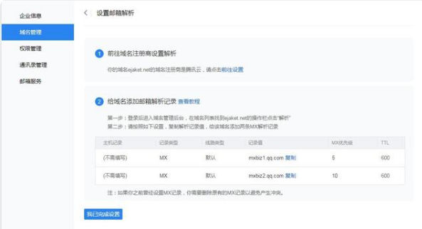 騰訊企業(yè)郵箱 騰訊企業(yè)郵箱