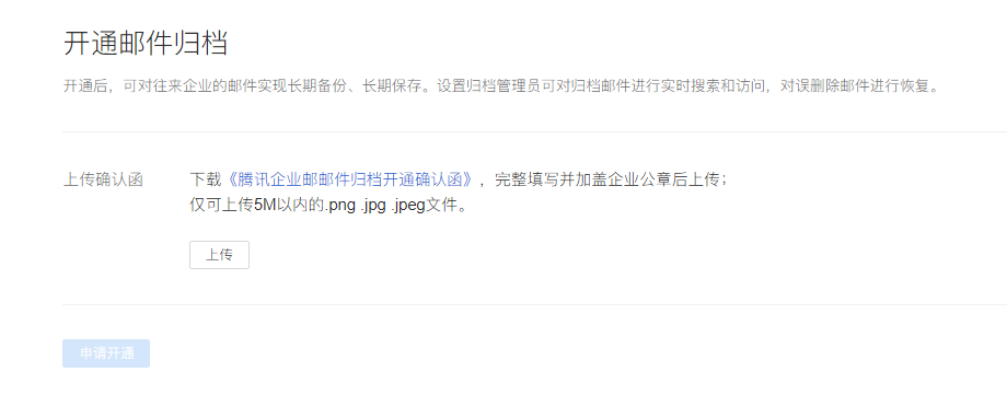 騰訊企業郵箱 騰訊企業郵箱