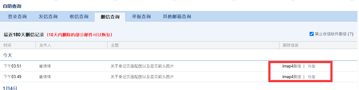 騰訊企業(yè)郵箱 騰訊企業(yè)郵箱