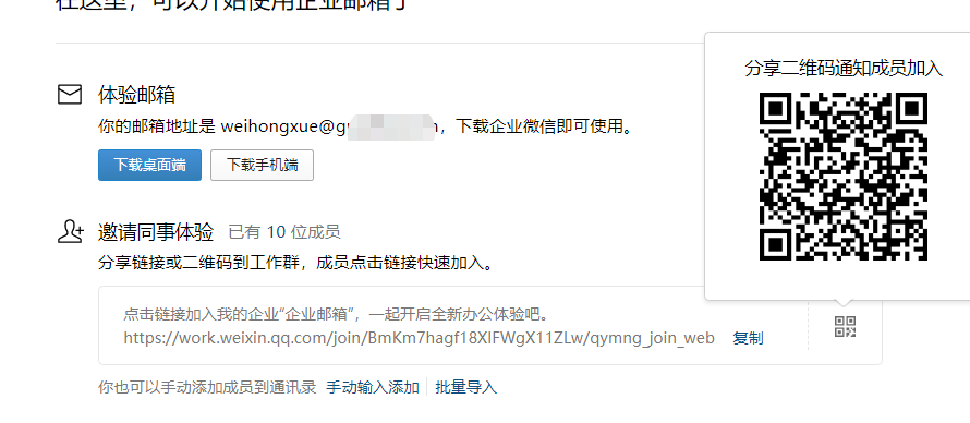 騰訊企業郵箱 騰訊企業郵箱