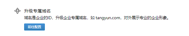 騰訊企業微信郵箱 騰訊企業微信郵箱