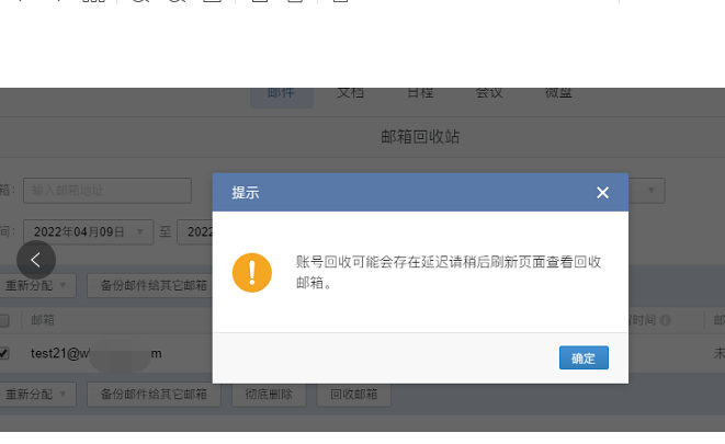 騰訊企業微信郵箱 騰訊企業微信郵箱